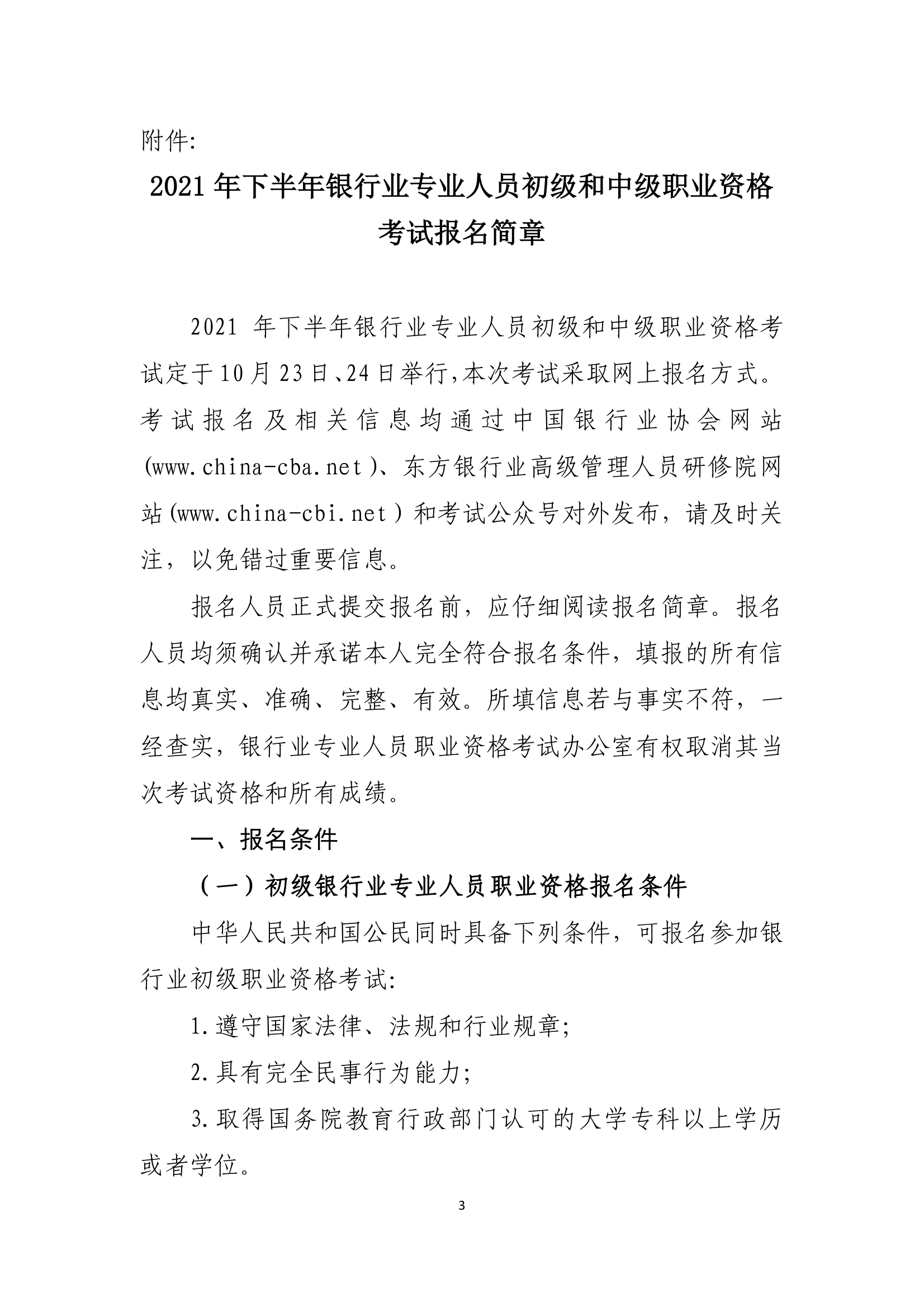 窅衪楷〃2021○76 瘍 壽衾荂楷▲2021爛狟圉爛窅俴珛蚳珛埜場撰睿笢撰眥珛訧跡蕉彸惆靡潠梒◎腔籵眭-3.png