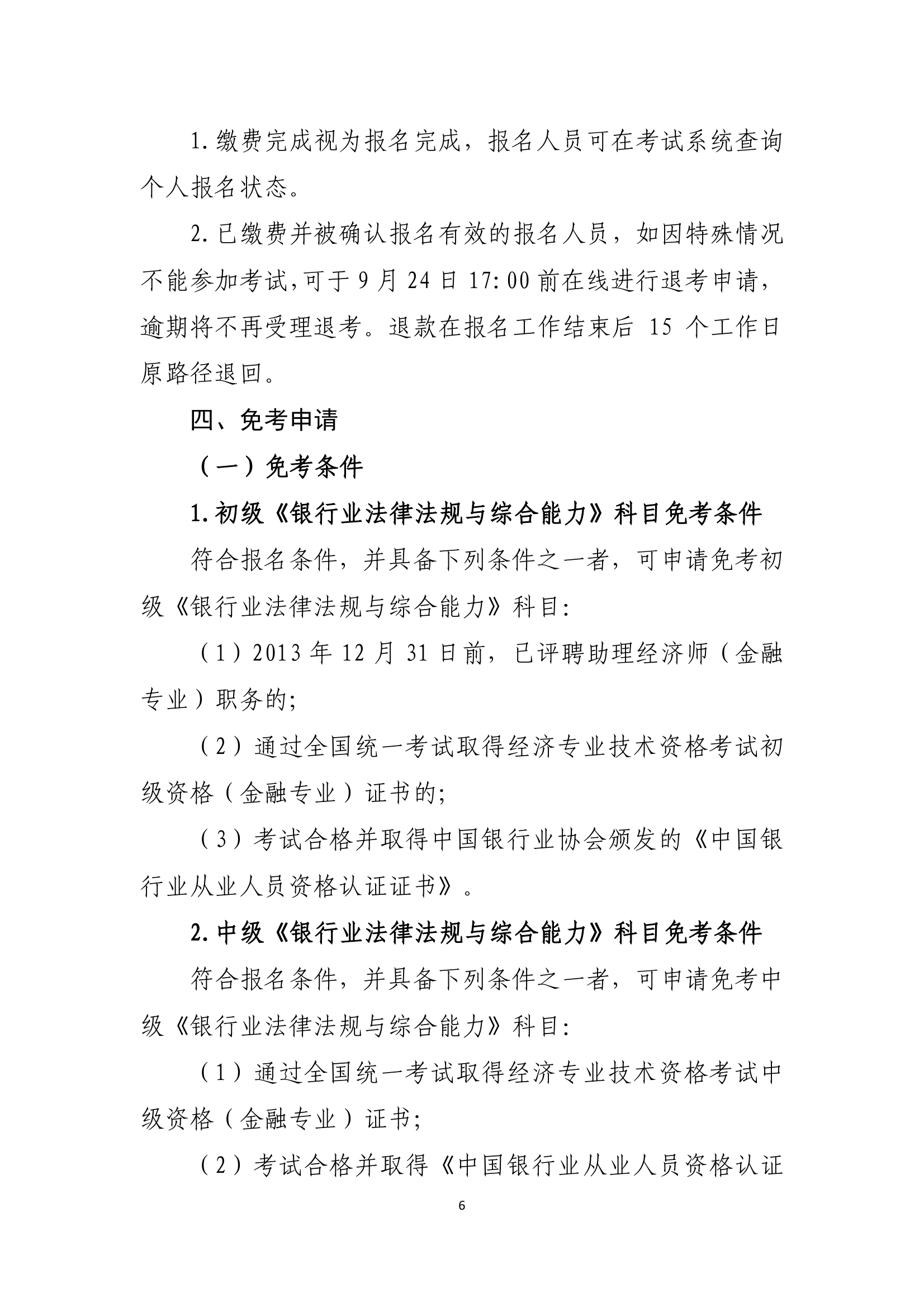 窅衪楷〃2021○76 瘍 壽衾荂楷▲2021爛狟圉爛窅俴珛蚳珛埜場撰睿笢撰眥珛訧跡蕉彸惆靡潠梒◎腔籵眭-6.png