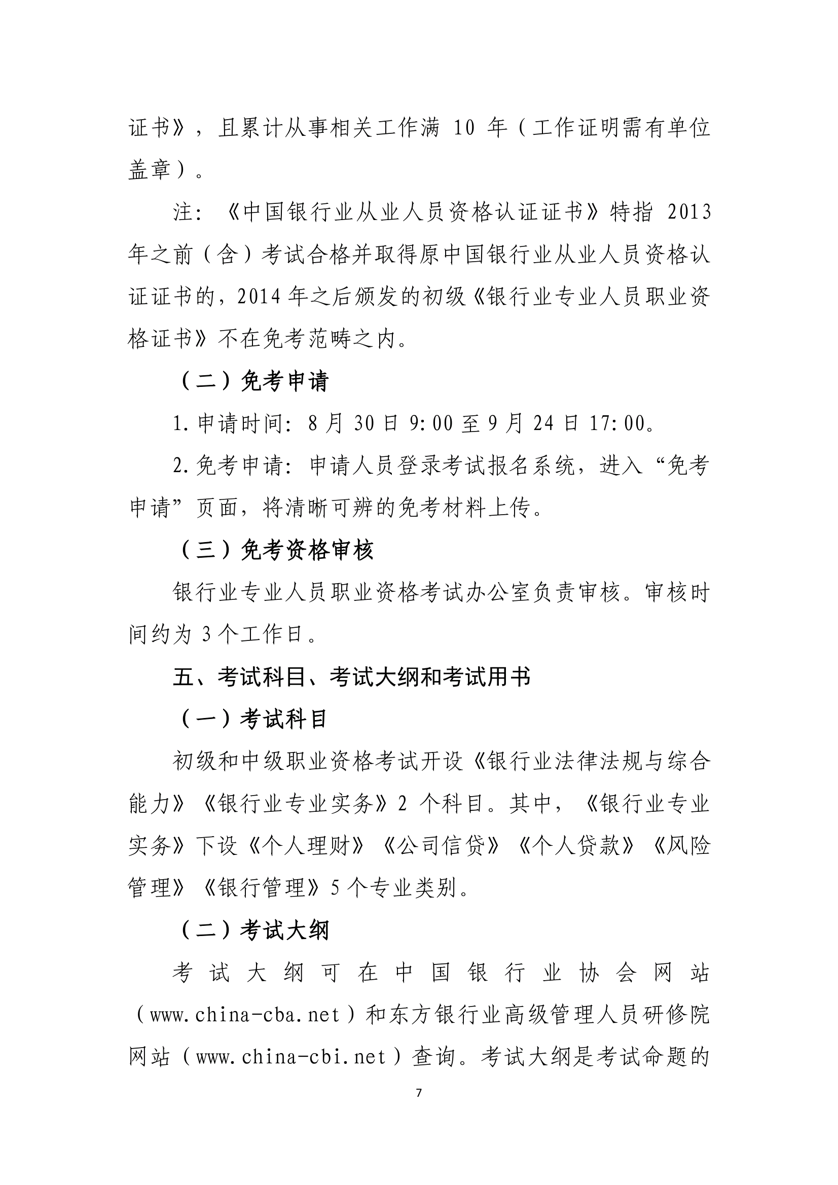 窅衪楷〃2021○76 瘍 壽衾荂楷▲2021爛狟圉爛窅俴珛蚳珛埜場撰睿笢撰眥珛訧跡蕉彸惆靡潠梒◎腔籵眭-7.png