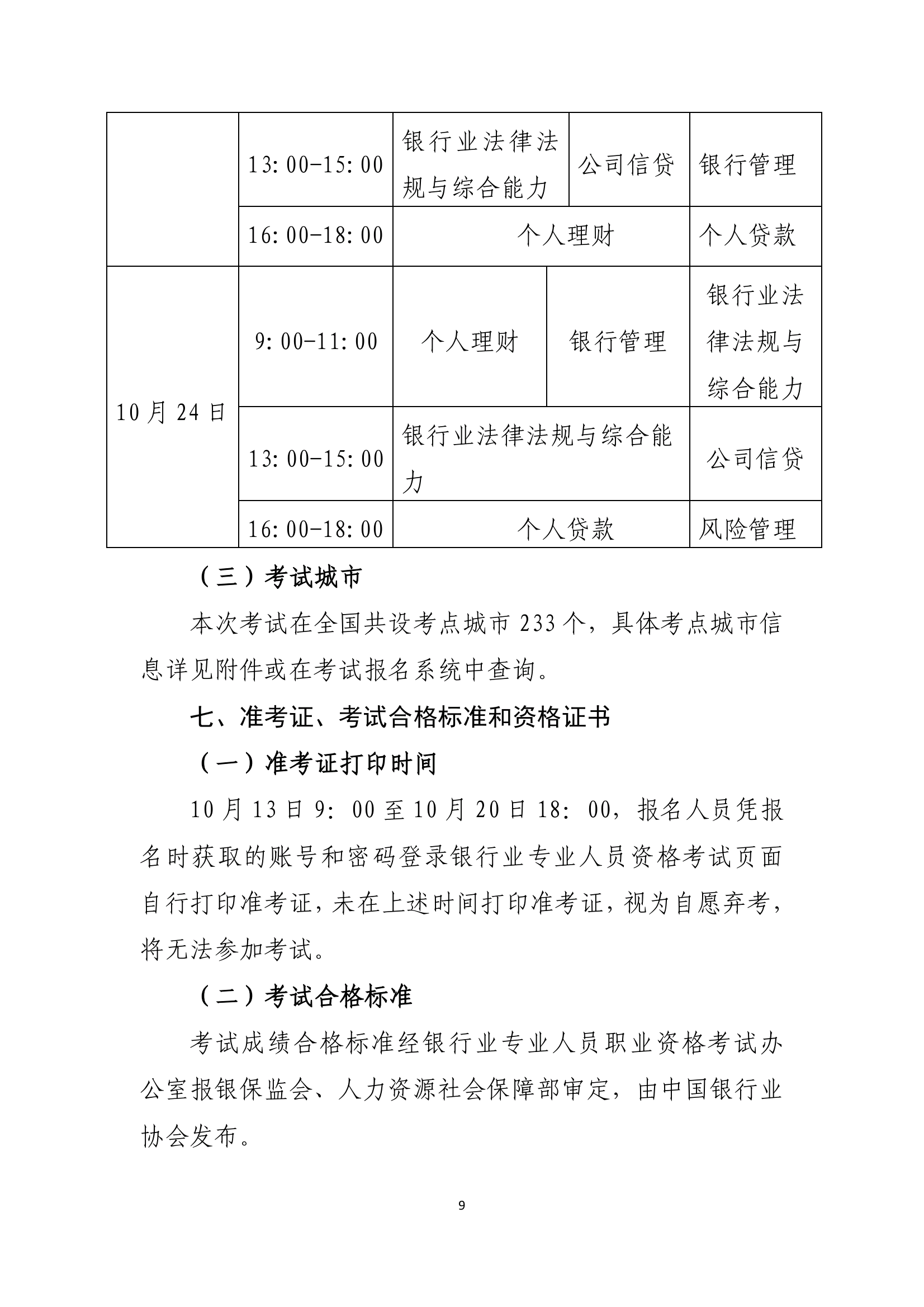 窅衪楷〃2021○76 瘍 壽衾荂楷▲2021爛狟圉爛窅俴珛蚳珛埜場撰睿笢撰眥珛訧跡蕉彸惆靡潠梒◎腔籵眭-9.png