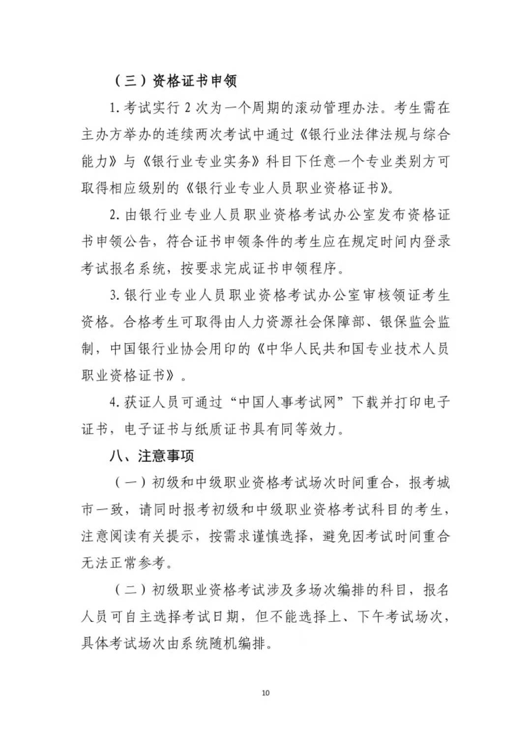 窅衪楷〃2021○76 瘍 壽衾荂楷▲2021爛狟圉爛窅俴珛蚳珛埜場撰睿笢撰眥珛訧跡蕉彸惆靡潠梒◎腔籵眭-10.jpg