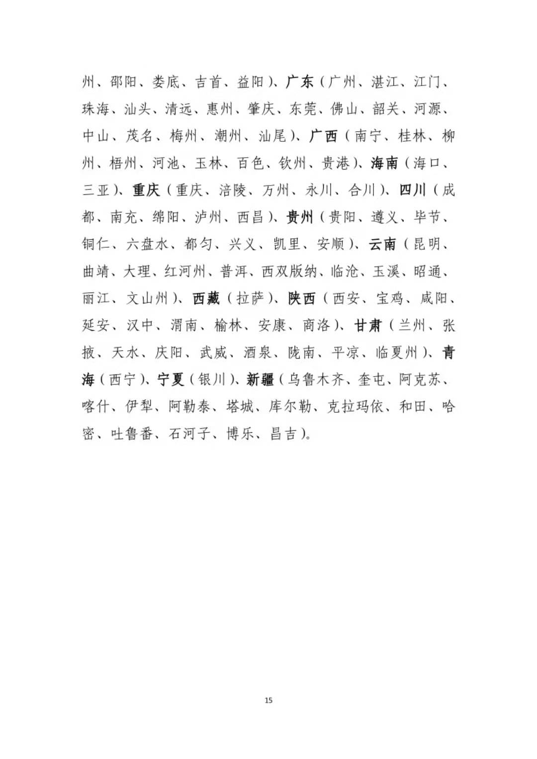 窅衪楷〃2021○76 瘍 壽衾荂楷▲2021爛狟圉爛窅俴珛蚳珛埜場撰睿笢撰眥珛訧跡蕉彸惆靡潠梒◎腔籵眭-15.jpg